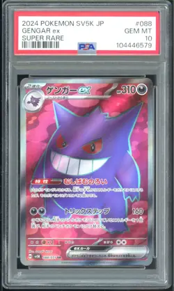PSA 10 Gengar ex SR 088/071 sv5k Wild Force Pokemon Card Japanese 2024 Gem Mint - Image 1