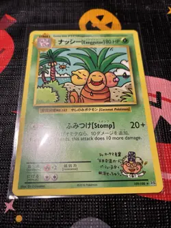 Pokemon TCG Imakuni's Doduo 112/108 Exeggutor 109/108 Secret Rare Non-Holo Card - Image 1