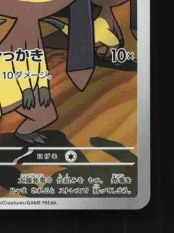 Helioptile 070/063 LP Mega Symphonia Japanese Pokemon Card TCG - Image 3