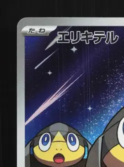 Helioptile 070/063 LP Mega Symphonia Japanese Pokemon Card TCG - Image 4