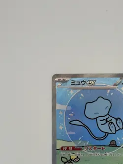 Bubble Mew EX 347/190 SAR Shiny Treasures Pokemon Card TCG - CNSMT TC - Image 2