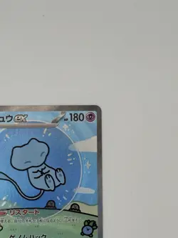 Bubble Mew EX 347/190 SAR Shiny Treasures Pokemon Card TCG - CNSMT TC - Image 3