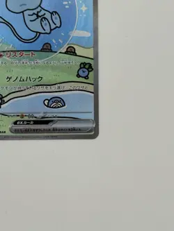 Bubble Mew EX 347/190 SAR Shiny Treasures Pokemon Card TCG - CNSMT TC - Image 4