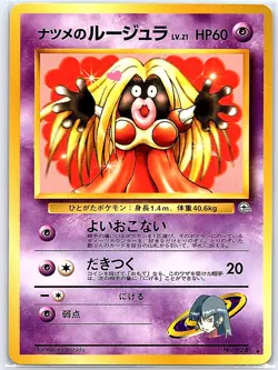 Sabrina's Jynx Uncommon Challenge from the Darkness NM Pokemon TCG - Image 1