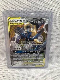 Lucario Melmetal GX 083/173 sm12a Japanese Pokemon TCG Tag Team - Image 1