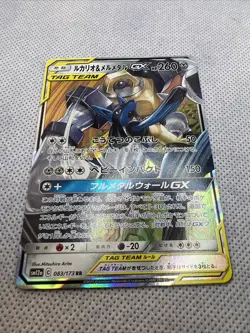 Lucario Melmetal GX 083/173 sm12a Japanese Pokemon TCG Tag Team - Image 2