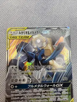 Lucario Melmetal GX 083/173 sm12a Japanese Pokemon TCG Tag Team - Image 4