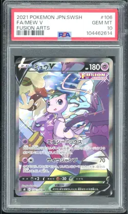 2021 POKEMON JAPANESE SWORD & SHIELD FUSION ARTS #106 FULL ART/MEW V PSA 10 - Image 1