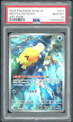 2025 POKEMON JPN SV9A-HEAT WAVE ARENA ART RARE #071 MISTY'S PSYDUCK PSA 10 - Image 1