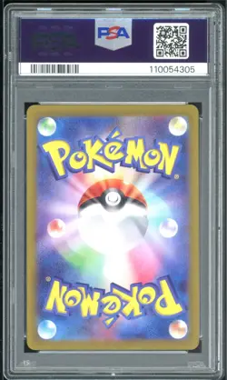 2025 POKEMON JPN SV9A-HEAT WAVE ARENA ART RARE #071 MISTY'S PSYDUCK PSA 10 - Image 2