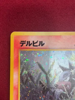 Pokemon TCG - Japanese Houndour Holo Rare - No. 228 - Crossing the Ruins - NM/LP - Image 2