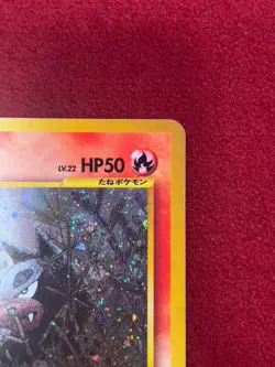 Pokemon TCG - Japanese Houndour Holo Rare - No. 228 - Crossing the Ruins - NM/LP - Image 3