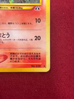 Pokemon TCG - Japanese Houndour Holo Rare - No. 228 - Crossing the Ruins - NM/LP - Image 4