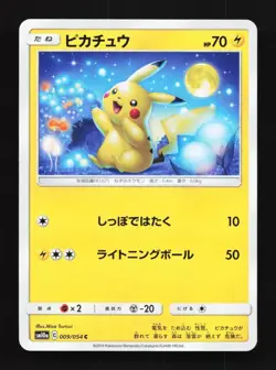Pikachu 009/054 LP GG End Japanese Pokemon Card TCG - Image 1