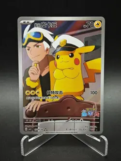"Pokemon TCG Chinese exclusive Horizon Captain Pikachu CBB1C 07 09/09 Holo Card - Image 1