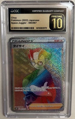 Pokemon Card Japanese Choy HR 085/067 S10P Space Juggler ~ Trainer - Image 1