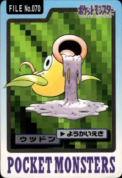 Weepinbell Carddass 1997 Vintage Pokemon Pocket Monsters Vending Card B51 - Image 1