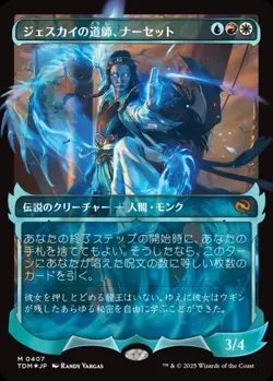 Narset, Jeskai Waymaster (JA) - Foil Showcase TDM-JP NM MTG - Image 1