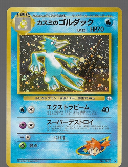 Pokemon Misty's Golduck Japanese Holo Holographic Rare 055 - Near Mint! - Image 1