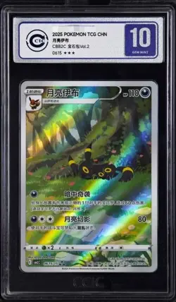 "2025 POKEMON TCG CHN CBB1 CS CAPTAIN PIKACHU #09 grade Silver 10"(1 - Image 1
