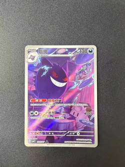2025 Pokemon TCG Chinese Gem Pack Vol.3 Exclusive Genger CBB3C 03 07/07 Holo Car - Image 1
