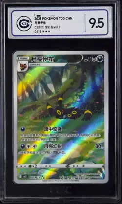"2025 POKEMON TCG CHN CBB1 CS CAPTAIN PIKACHU #09 grade Silver 9.5 (1 - Image 1