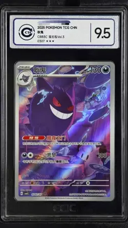 2025 Pokemon TCG Chinese Gem Pack Vol.3 Exclusive Genger CBB3C Silver 9.5(1) - Image 1