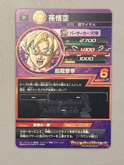 Son Goku GDSE-02 P Promo Super Dragon Ball Heroes Card Japanese - Image 2