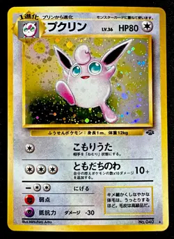 Wigglytuff No 040 LP/NM Pokemon Jungle Holo Japanese Card - Image 1