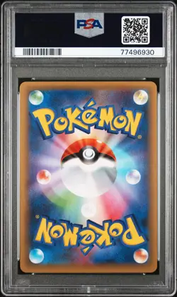 2021 POKEMON JPN PROMO CARD PACK 25TH ANV ED #025 TAPU LELE GX PSA 9 - Image 2