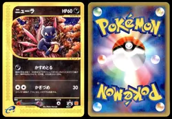 NM Sneasel 036/P E Series P Promos Promo Near Mint 2001 Japanese Pokemon Card - Image 1