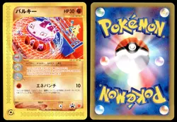 LP Tyrogue 023/P E Series P Promos Promo Light Play 2001 Japanese Pokemon Card - Image 1