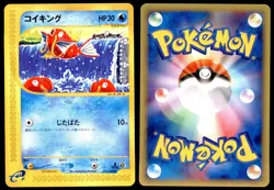 PL Magikarp 012/128 E Series E1 Expedition 1ED Common 2001 Japanese Pokemon Card - Image 1