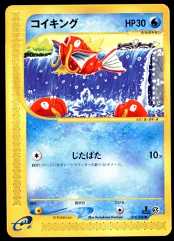 PL Magikarp 012/128 E Series E1 Expedition 1ED Common 2001 Japanese Pokemon Card - Image 2