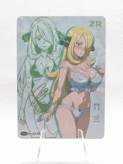 Cynthia - Pokemon - DMG K1 Cultural - K1-S2- ZR Card - Sexy Anime Waifu ACG - Image 1