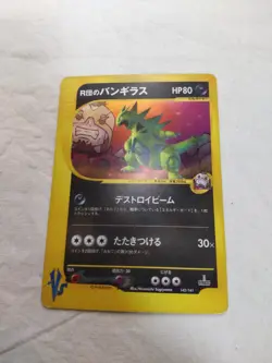 [Lightly Played-] Rocket's Tyranitar 142/141 VS Holo Japanese Pokemon Card 5014 - Image 1