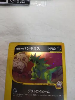 [Lightly Played-] Rocket's Tyranitar 142/141 VS Holo Japanese Pokemon Card 5014 - Image 2