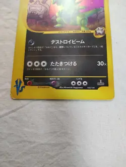 [Lightly Played-] Rocket's Tyranitar 142/141 VS Holo Japanese Pokemon Card 5014 - Image 3