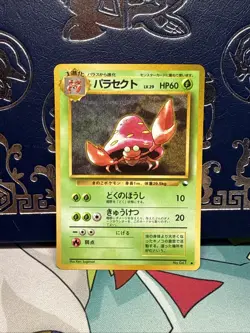 Parasect 047 Glossy Vending Series Japanese Pokemon Card - NM-/LP+ - Image 1