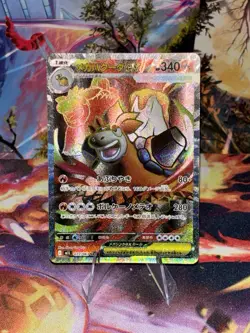 Mega Camerupt EX 077/063 M1l: Mega Brave Holo (Japanese) Pokemon Card Near Mint - Image 1