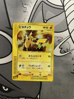 Pikachu 010/018 McDonald's Promo 2002 e Series Pokemon Card Japanese Half Swirl! - Image 1
