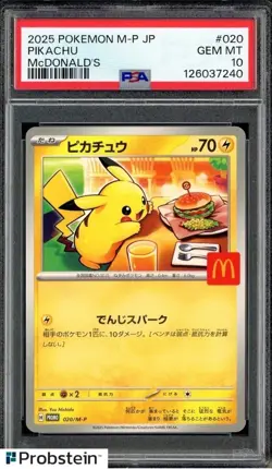 Pikachu - 020/M-P 020/M-P M-P Promotional Cards Regular (Japanese) - Image 1
