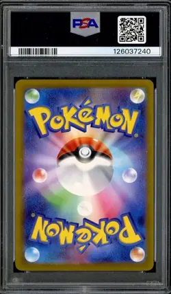 Pikachu - 020/M-P 020/M-P M-P Promotional Cards Regular (Japanese) - Image 2