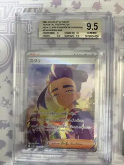 Pokemon 10 SAR CARD LOT ! All SAR All Gem Mint Beckett 9.5 Bgs #1 - Image 2