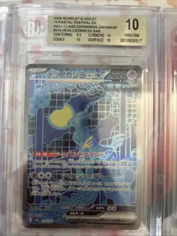 Pokemon 10x SAR LOT ALL PRISTINE & GEM MINT BECKETT GRADED CARD LOT #2 - Image 3