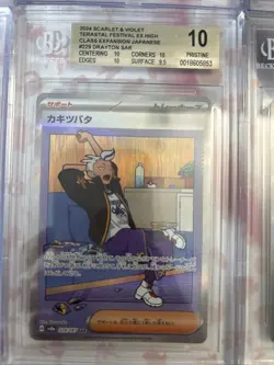 Pokemon 10x SAR LOT ALL PRISTINE & GEM MINT BECKETT GRADED CARD LOT #2 - Image 4