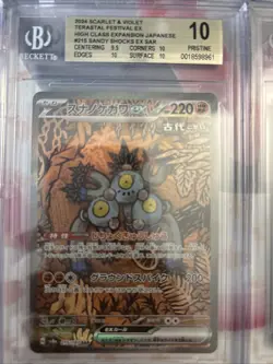 Pokemon 10x SAR LOT ALL PRISTINE & GEM MINT BECKETT GRADED CARD LOT #2 - Image 5
