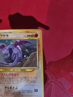 Pokemon card Aerodactyl No.142 Holo Rare Old Back Neo Revelation Japanese MP - Image 5