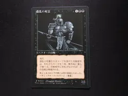 Hypnotic Specter Japanese NM [FBB 4th Edition] Mtg Magic Free Tracking! - Image 1