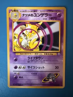 1999 Japanese Challenge from the Darkness Sabrina's Kadabra #64 Pokemon Card - Image 1